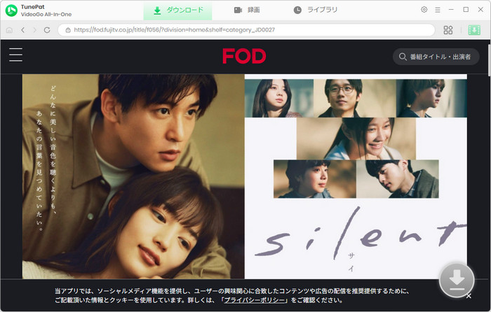 FOD動画を検索
