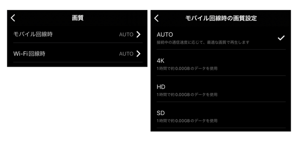 DMM TVアプリで画質を変更する方法（iOS/Android）