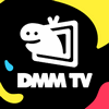 学校でアニメが見れるサイト：DMM TV