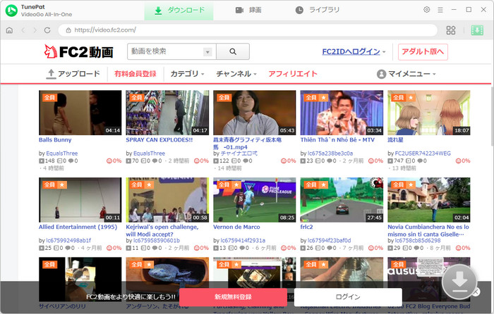 FC2動画をダウンロード