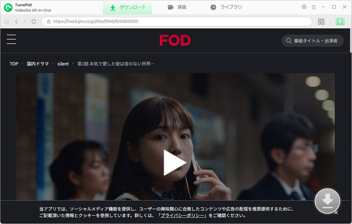 ダウンロードボタンをクリック