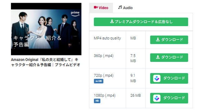 Y2mateの使い方