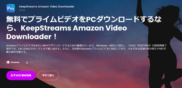 KeepStreams Amazon Video Downloader