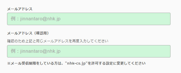 NHKプラスの解約手順