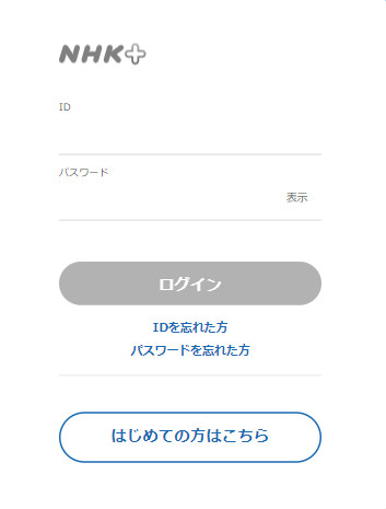 NHKプラスのログイン方法