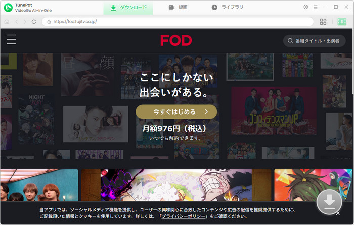 FODのサイトを選択