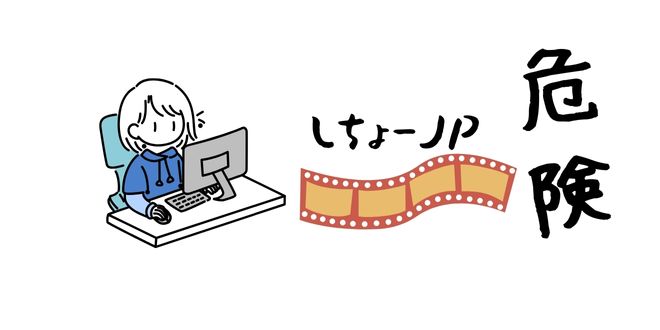 違法サイトしちょーJP