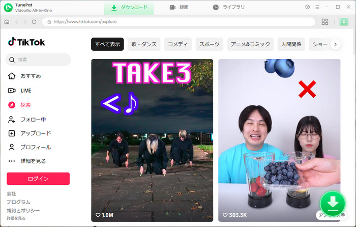 TikTok動画を探す