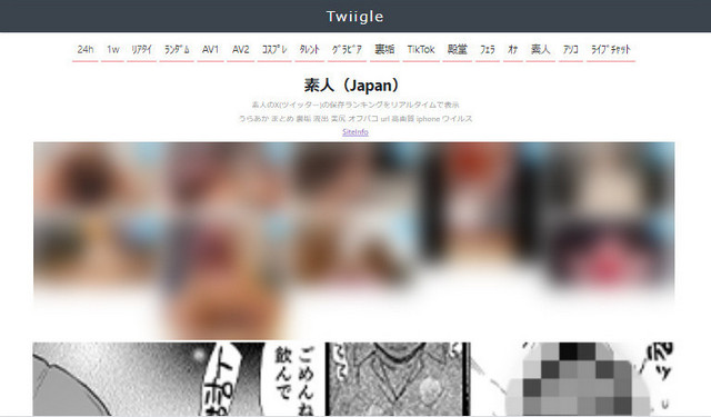 Twitter動画保存ランキングサイト-Twiigle