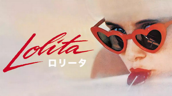 U-NEXTでおすすめのエロ映画：『ロリータ』（Lolita）