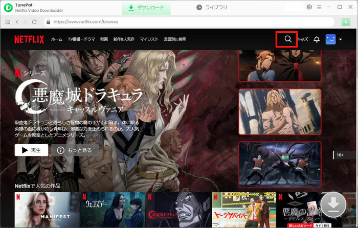 Netflix Video Downloaderを起動後の画面