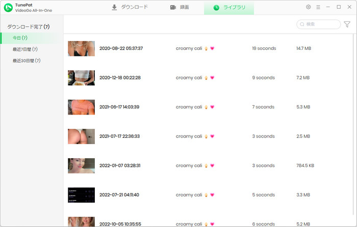 OnlyFansのダウンロード履歴を表示