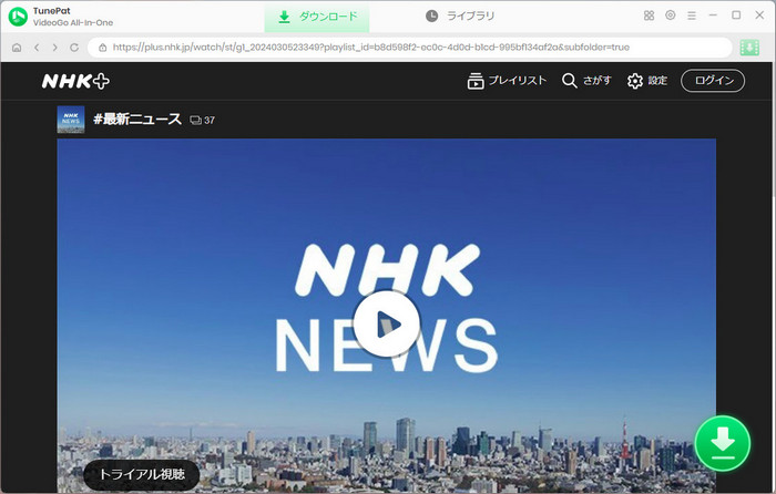 NHK+ のビデオ