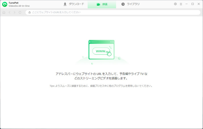 TunePatで録画を選択する