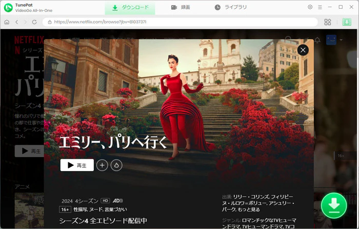 Netflixの動画を検索