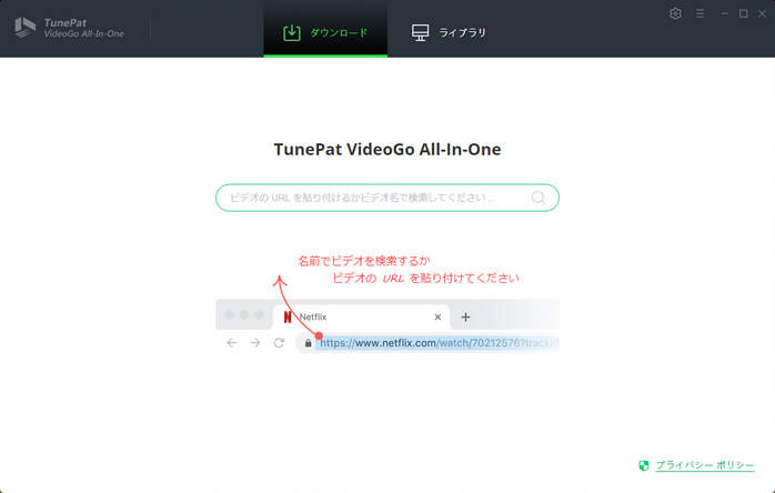 TunePat VideoGo のメイン画面